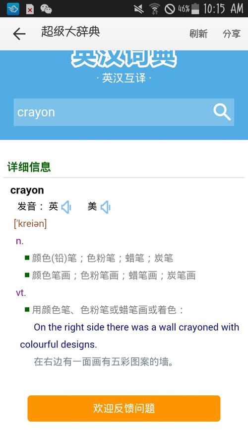 蜡笔英语怎么读crayon-蜡笔英语怎么读crayons复数