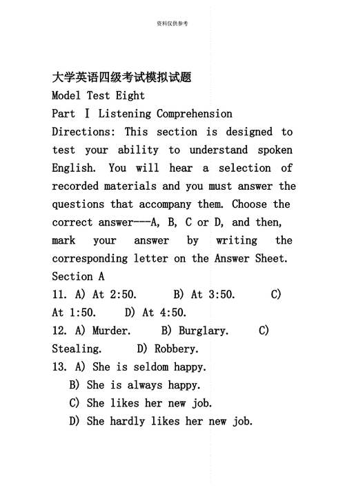 英语四级试题-英语四级试题电子版