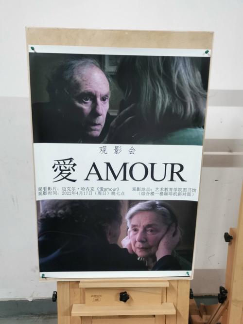 爱amour-爱Amour什么意思