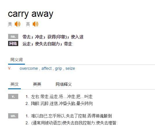carry是什么意思英语-carry是什么意思翻译中文